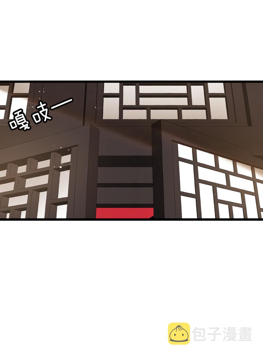 好徒儿你就饶了为师伐漫画免费阅读下拉漫画,36 难道是…情郎？！2图