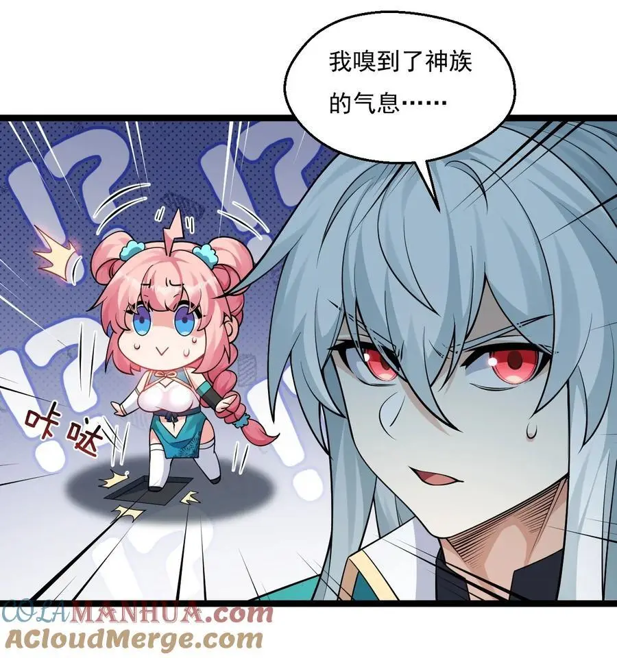 好徒儿你就饶了为师伐漫画免费阅读下拉漫画,220 一见钟情，爱上彼此1图