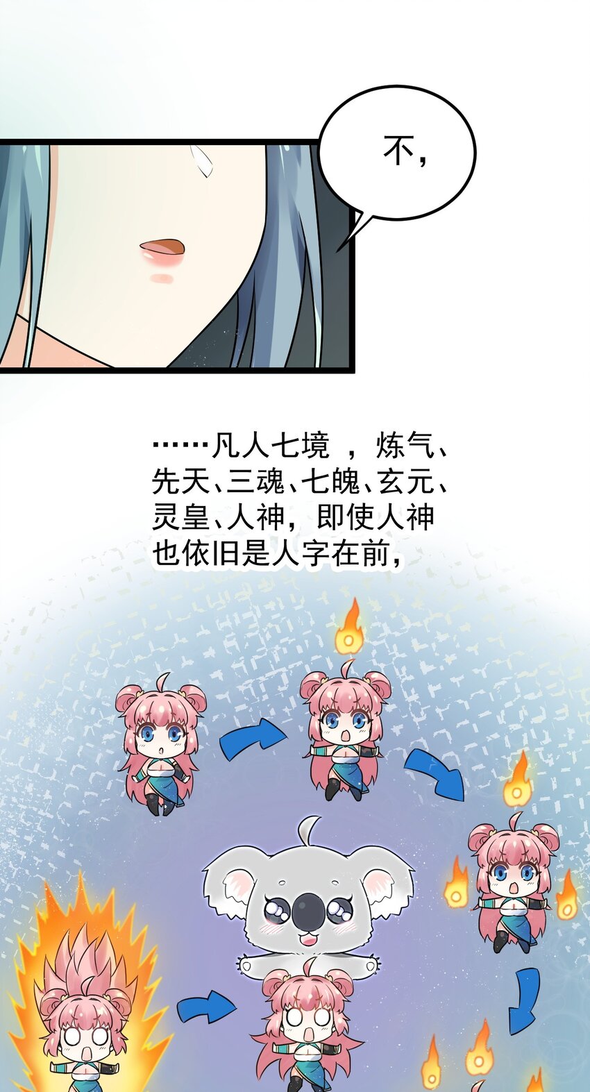 好徒儿你就饶了为师伐漫画免费阅读下拉漫画,14 水宫阙1图
