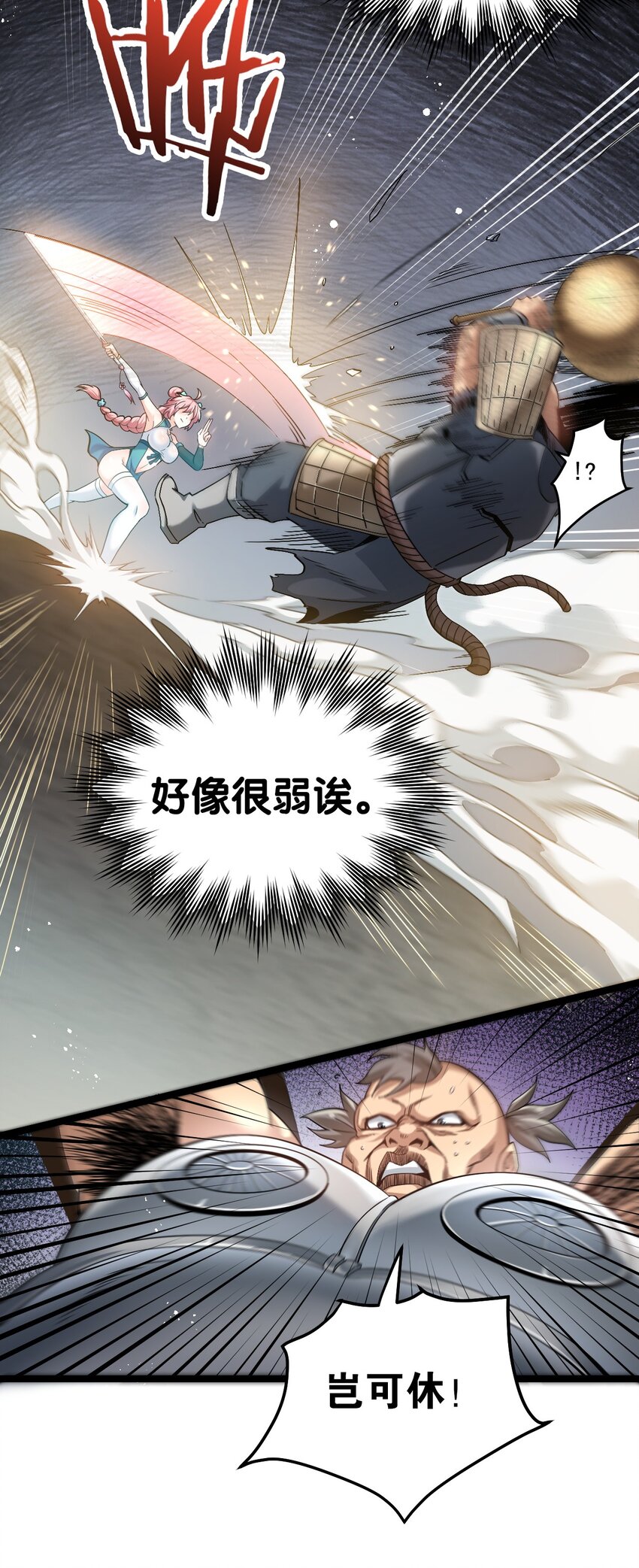 好徒儿你就饶了为师伐漫画,70 桃儿绝不会辜负师父哒！2图