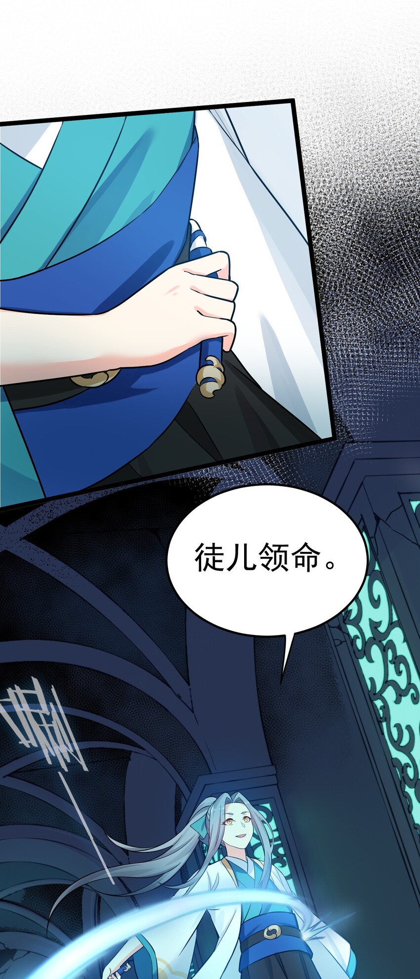 好徒儿你就饶了为师伐漫画免费阅读下拉漫画,14 水宫阙2图