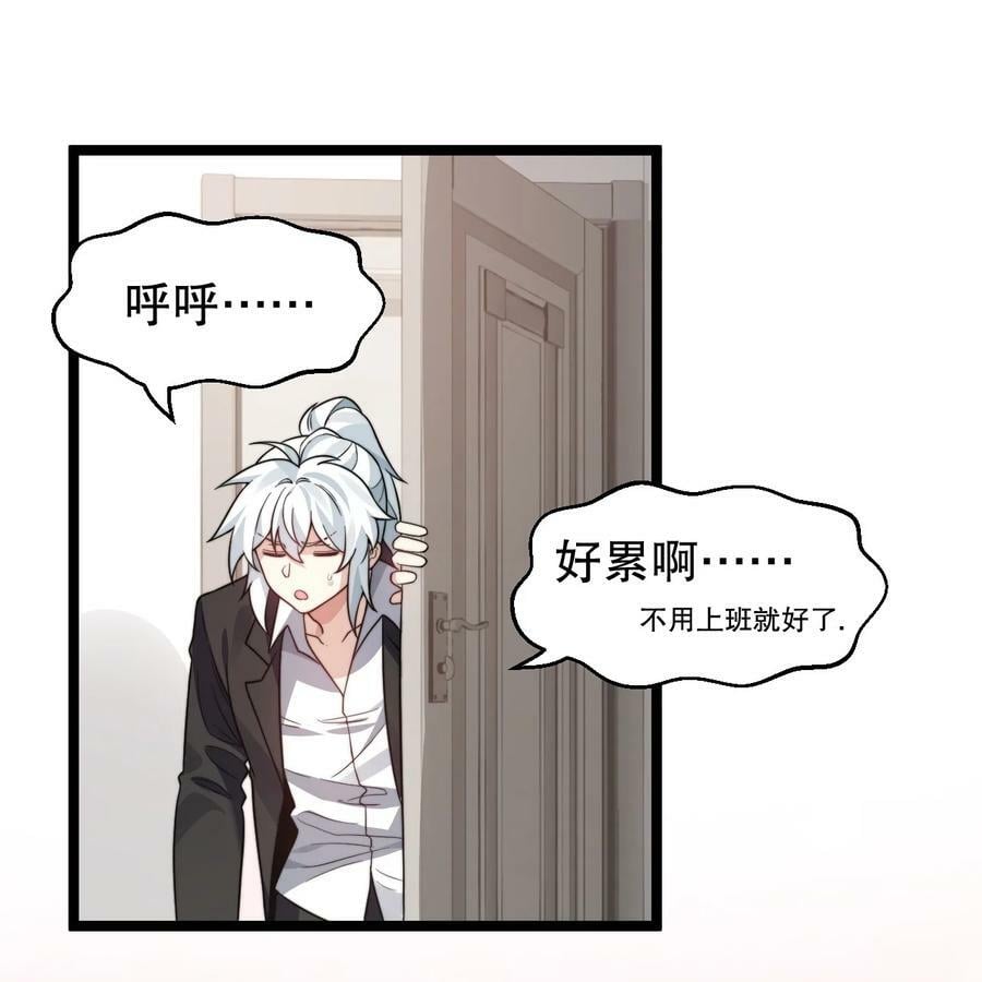 好徒儿你就饶了为师伐漫画免费阅读下拉漫画,番外 儿童节快乐！【内含福利】2图