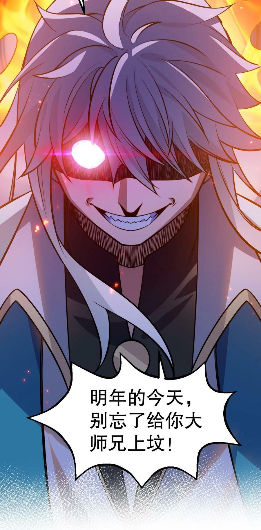 好徒儿你就饶了为师伐漫画免费阅读下拉漫画,160 大晚上唤我来她居室？1图
