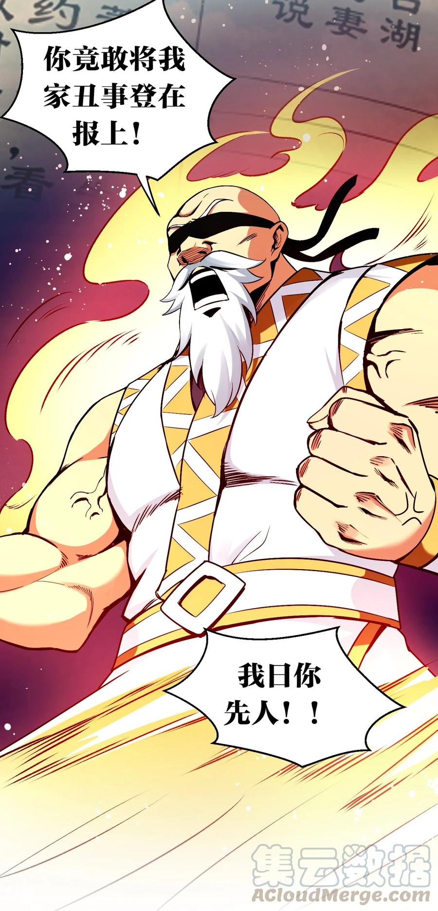 好徒儿你就饶了为师伐漫画免费阅读下拉漫画,41 御神刀+【奥运特别篇福利】2图