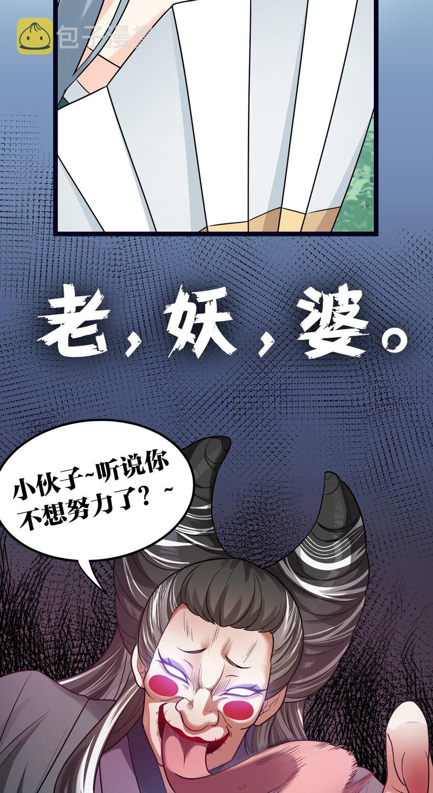 好徒儿你就饶了为师伐漫画免费阅读下拉漫画,8 初次“约会”？！1图