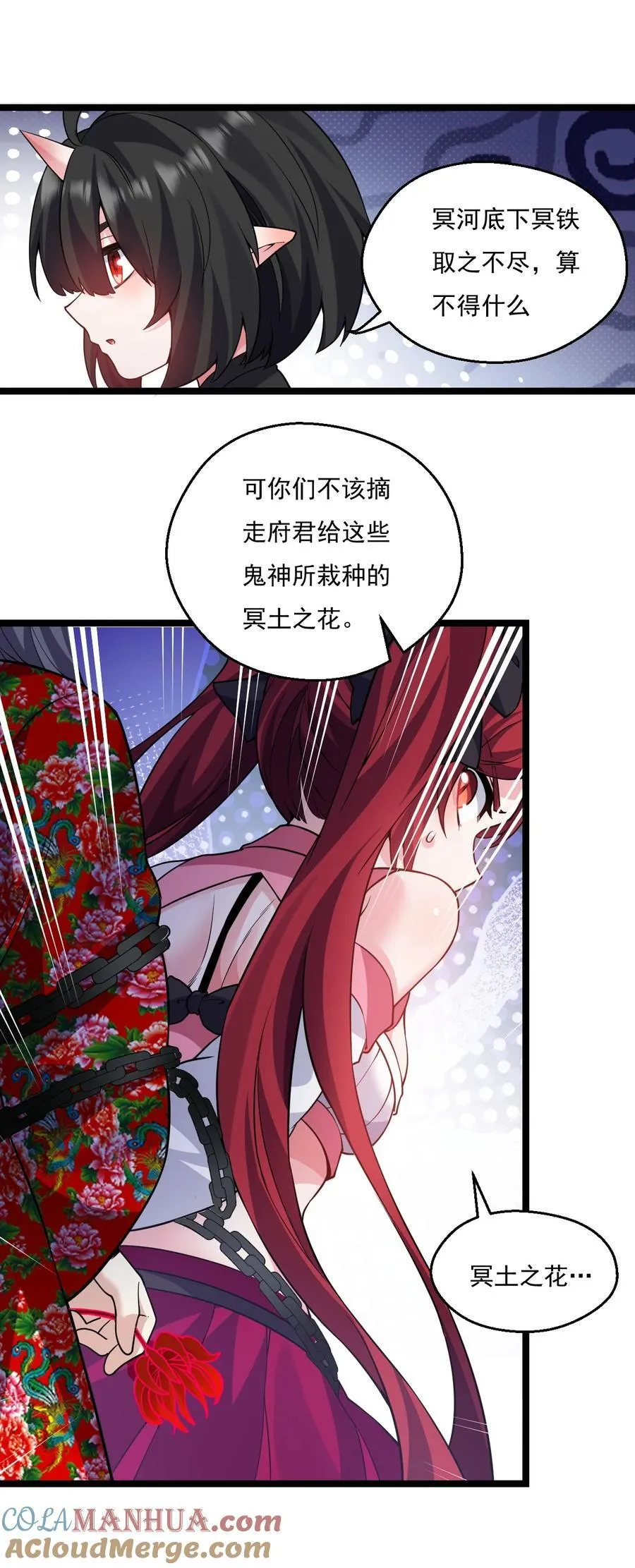 好徒儿你就饶了为师伐漫画免费阅读下拉漫画,227 大舅和二舅1图