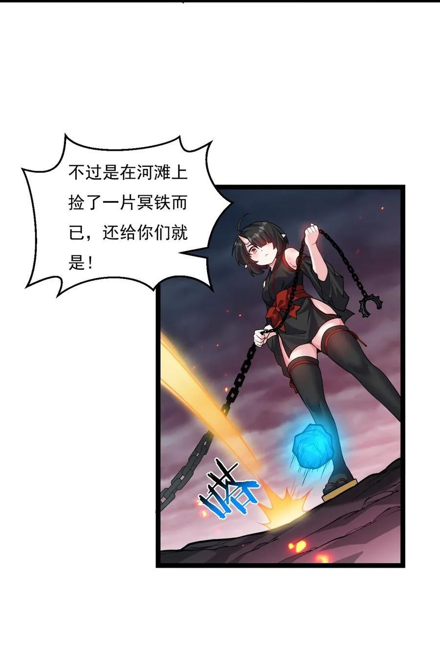 好徒儿你就饶了为师伐漫画免费阅读下拉漫画,227 大舅和二舅2图