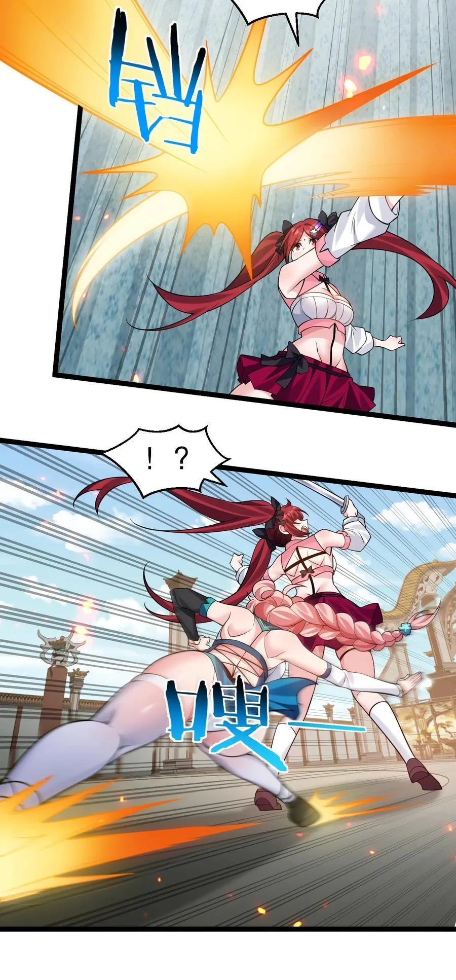 好徒儿你就饶了为师伐漫画免费阅读下拉漫画,235 比武不是这么比的啊喂！2图