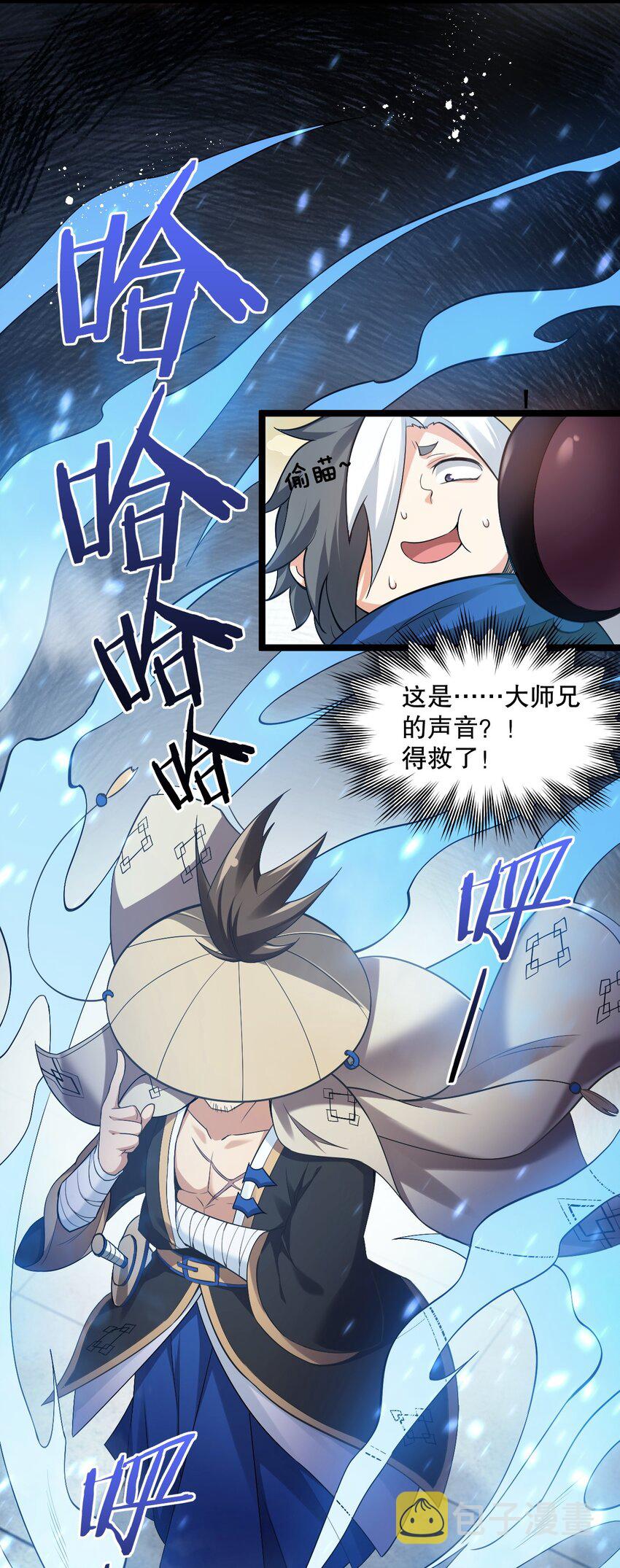 好徒儿你就饶了为师伐漫画免费阅读下拉漫画,82 御郎，帮人家泄泄火吧~2图