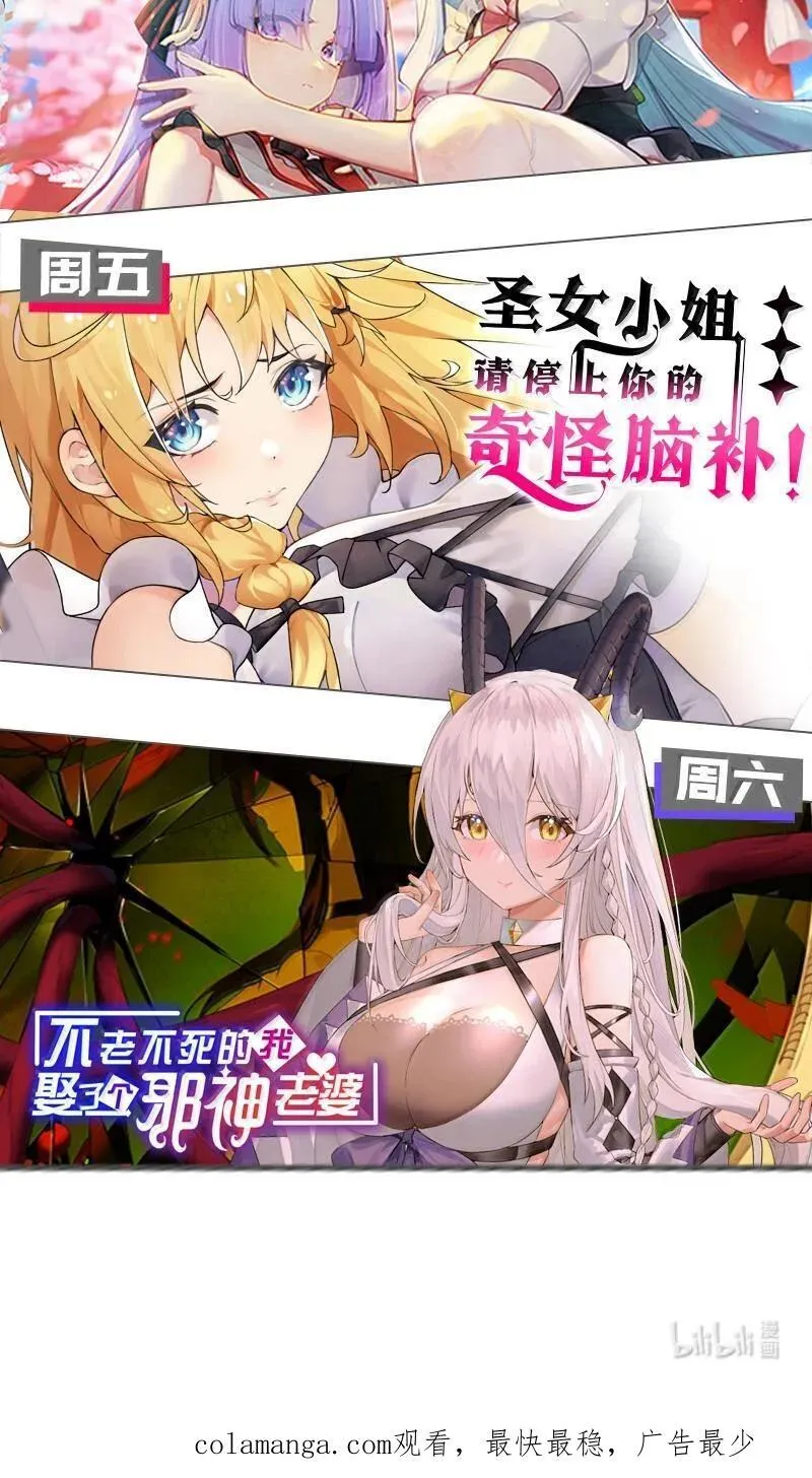 好徒儿你就饶了为师伐漫画免费阅读下拉漫画,252 梦未醒，身已遥1图