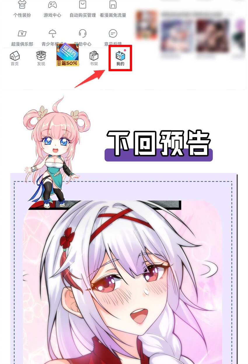 好徒儿你就饶了为师伐漫画免费阅读下拉漫画,107 明明…是我先来的！！2图
