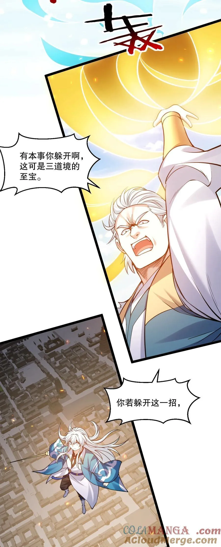 好徒儿你就饶了为师伐漫画免费阅读下拉漫画,249 我的命还能撑住吗…2图