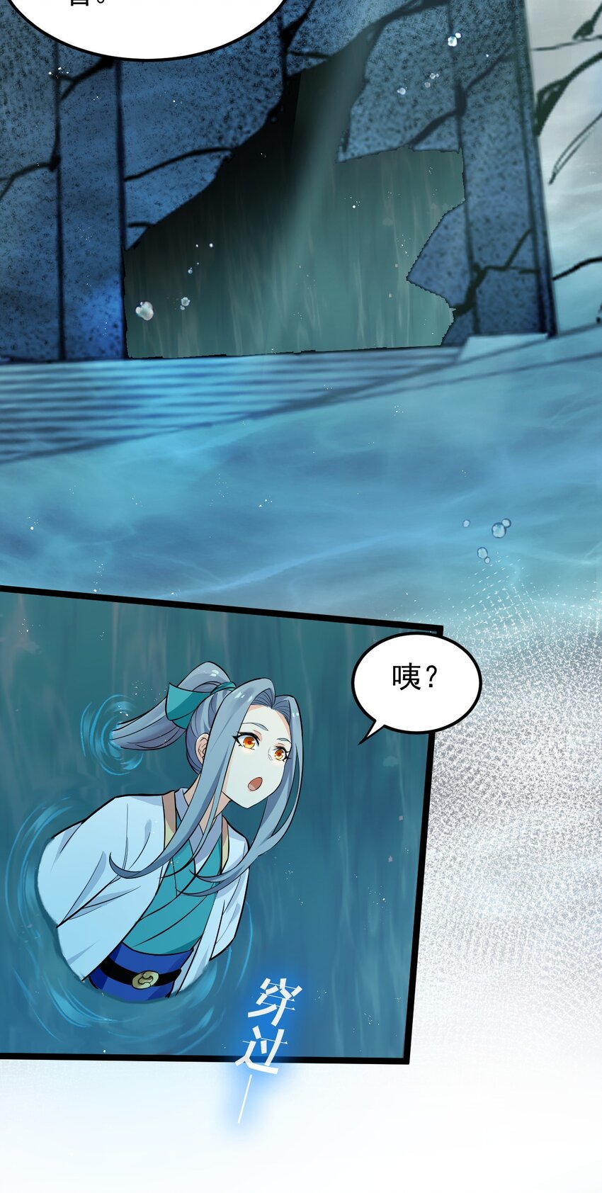 好徒儿你就饶了为师伐漫画免费阅读下拉漫画,14 水宫阙2图