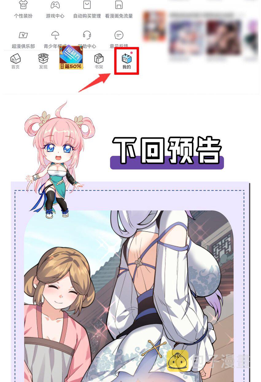 好徒儿你就饶了为师伐漫画免费阅读下拉漫画,95 臭师父！不能打人家那里啊！1图