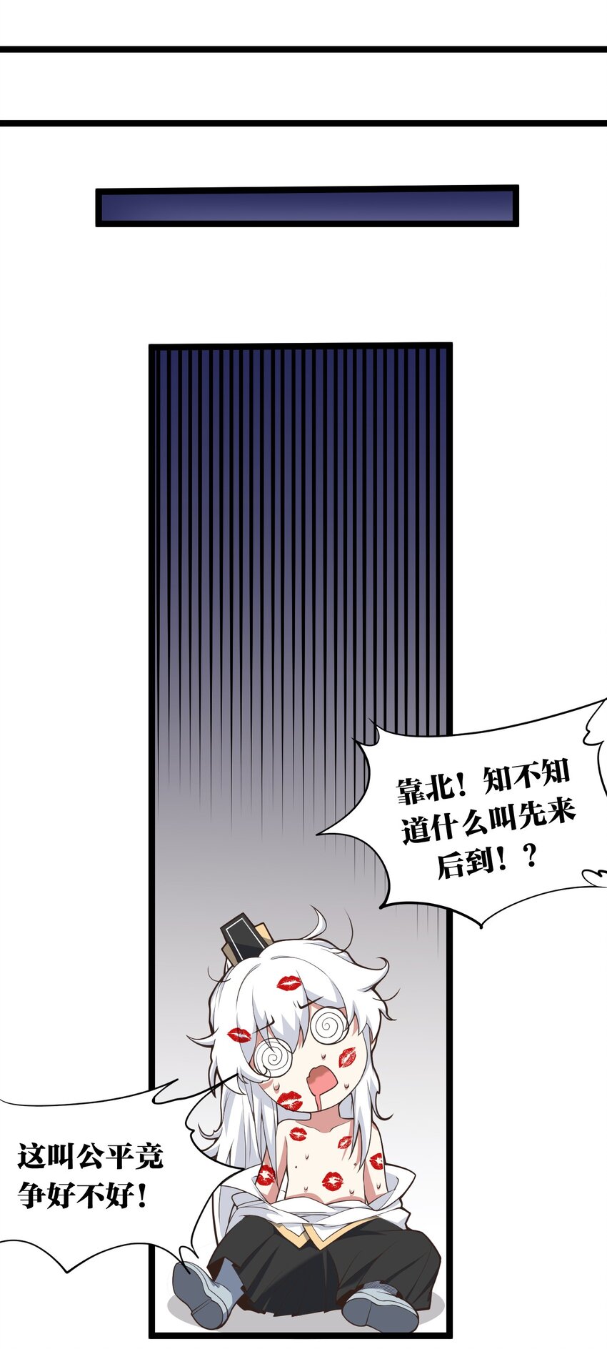 好徒儿你就饶了为师伐漫画免费阅读下拉漫画,22 我是当禽兽…还是禽兽不如呢1图