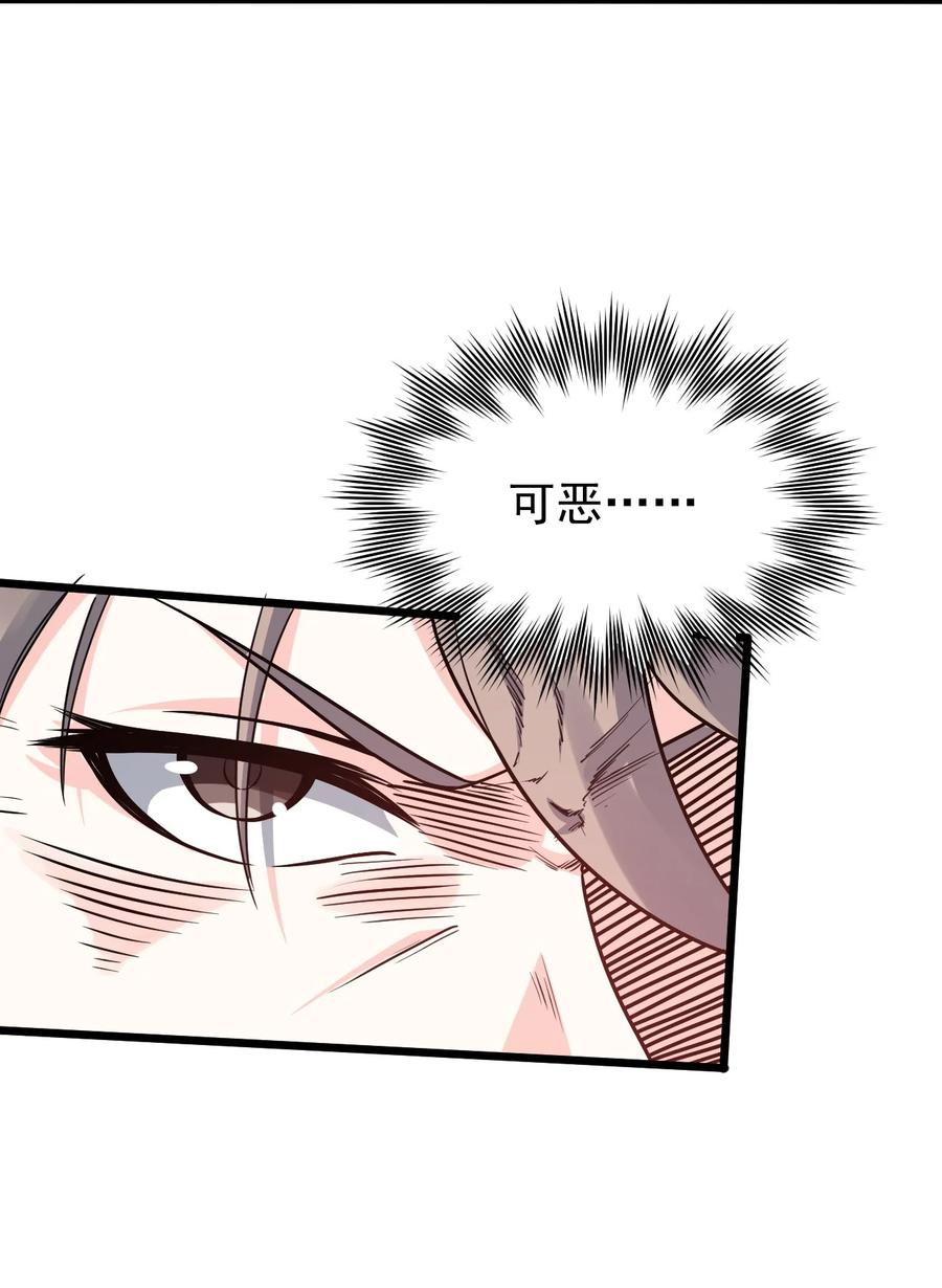 好徒儿你就饶了为师伐漫画免费阅读下拉漫画,43 桃儿不会离开师父哒!1图