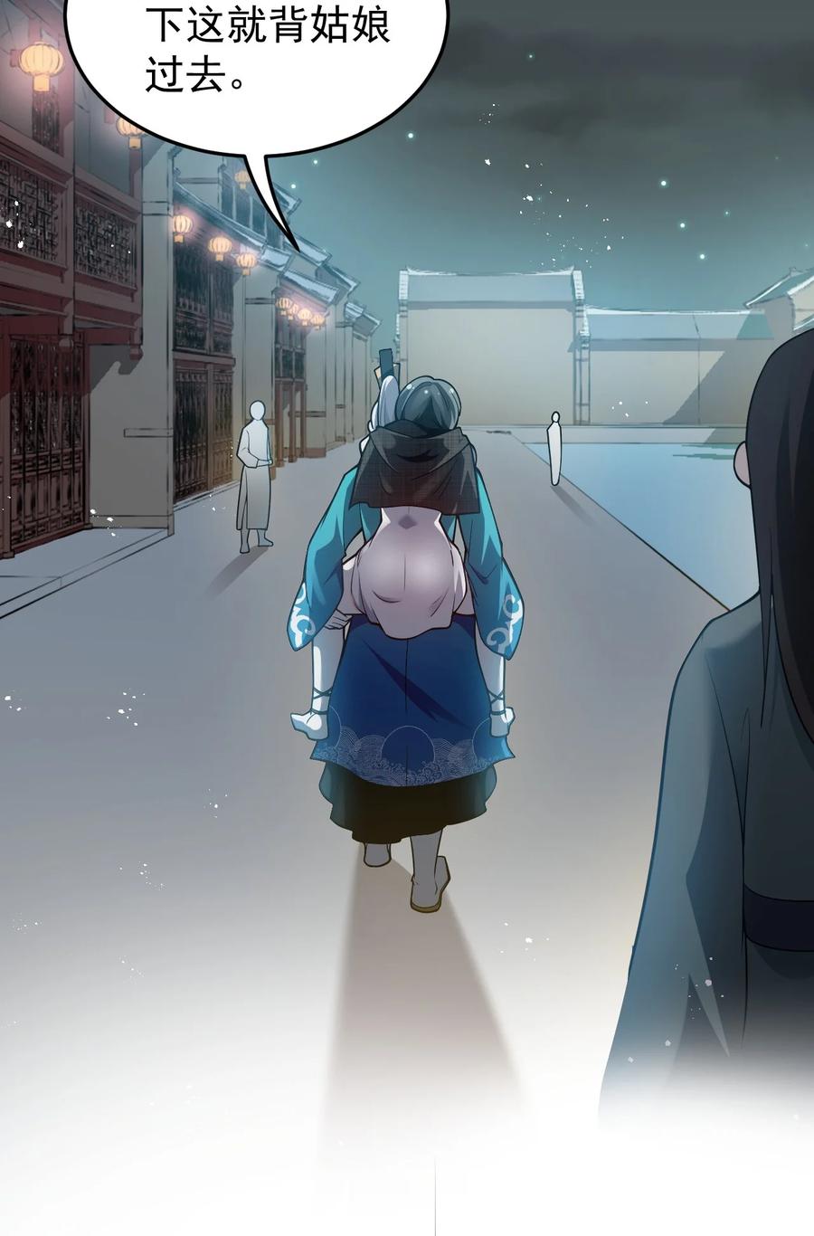 好徒儿你就饶了为师伐漫画免费阅读下拉漫画,44 奴家有一事相求…1图