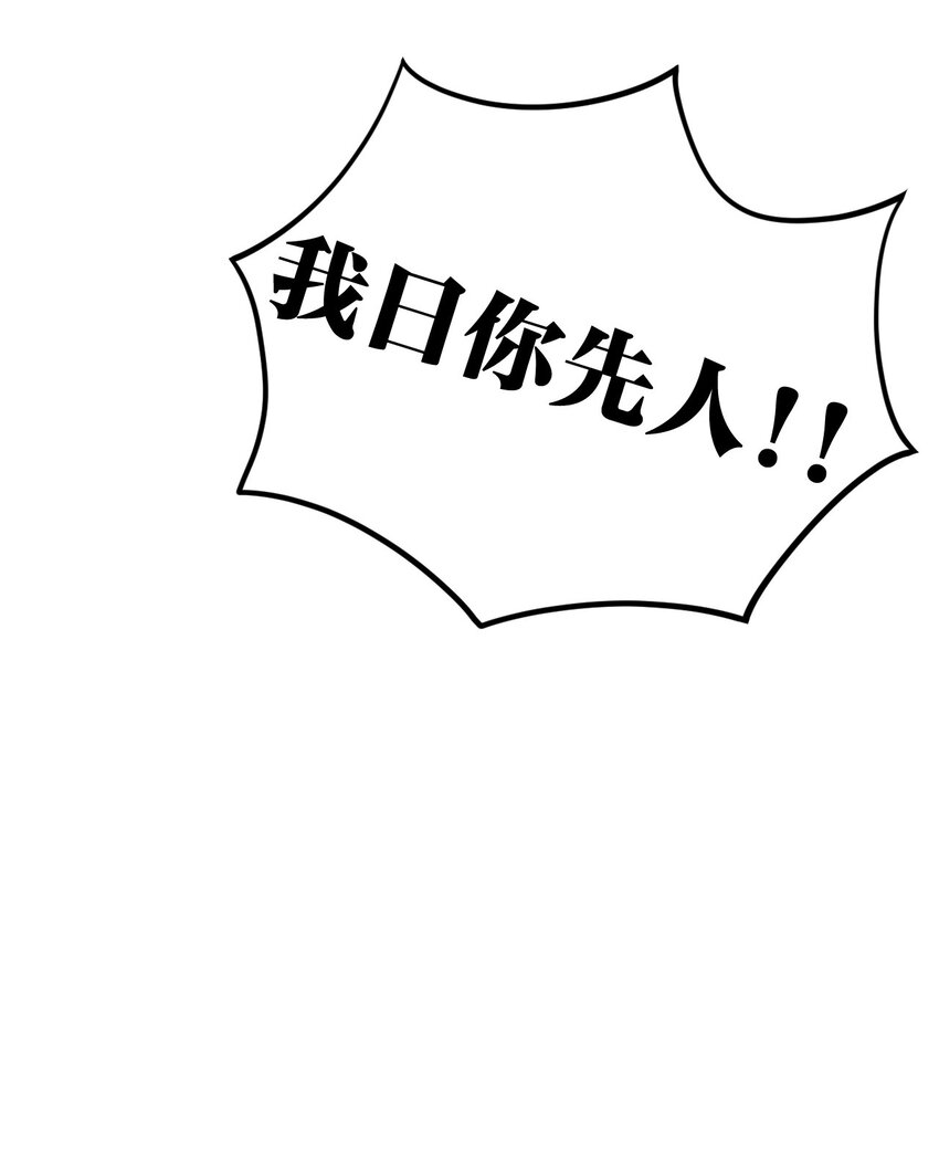 好徒儿你就饶了我吧漫画,92 好徒儿，快给为师奶一口~2图