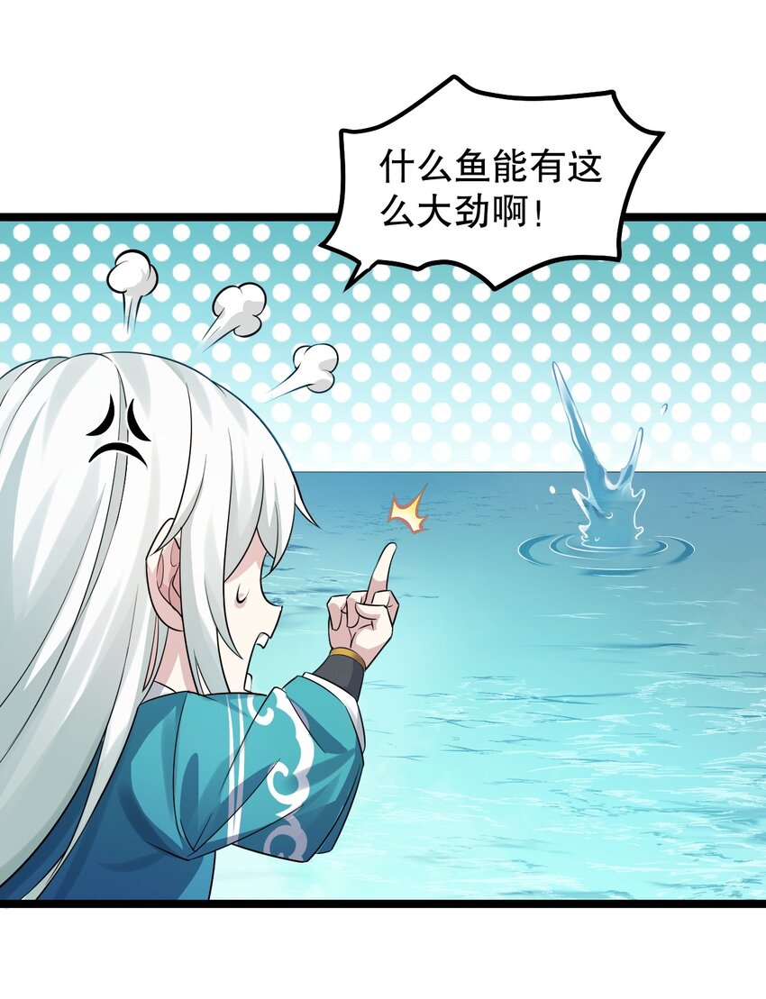 好徒儿你就饶了为师伐小说女主有几个漫画,番外 漫画是如何制作的2图