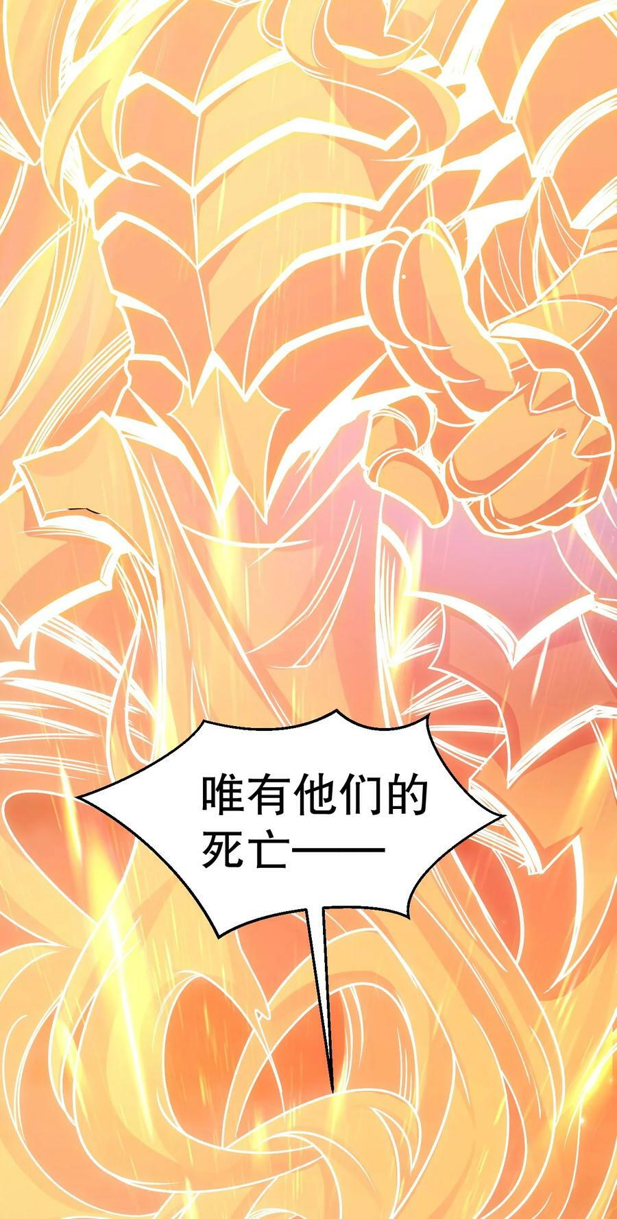 好徒儿你就饶了为师伐漫画免费阅读下拉漫画,151 惹你落泪的罪，唯有死才能赎清！1图
