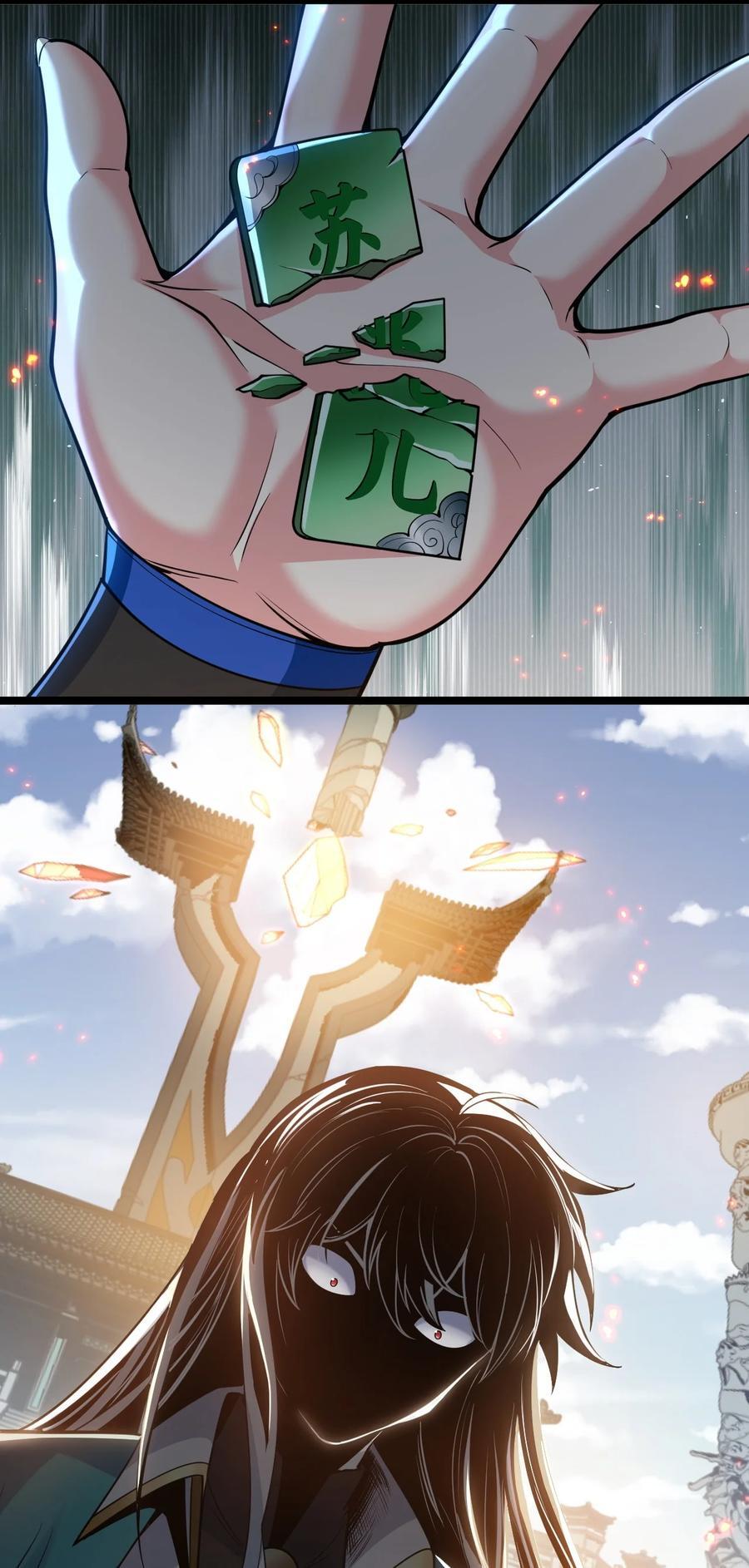好徒儿你就饶了为师伐漫画免费阅读下拉漫画,195 这次，是桃儿赢了哦1图