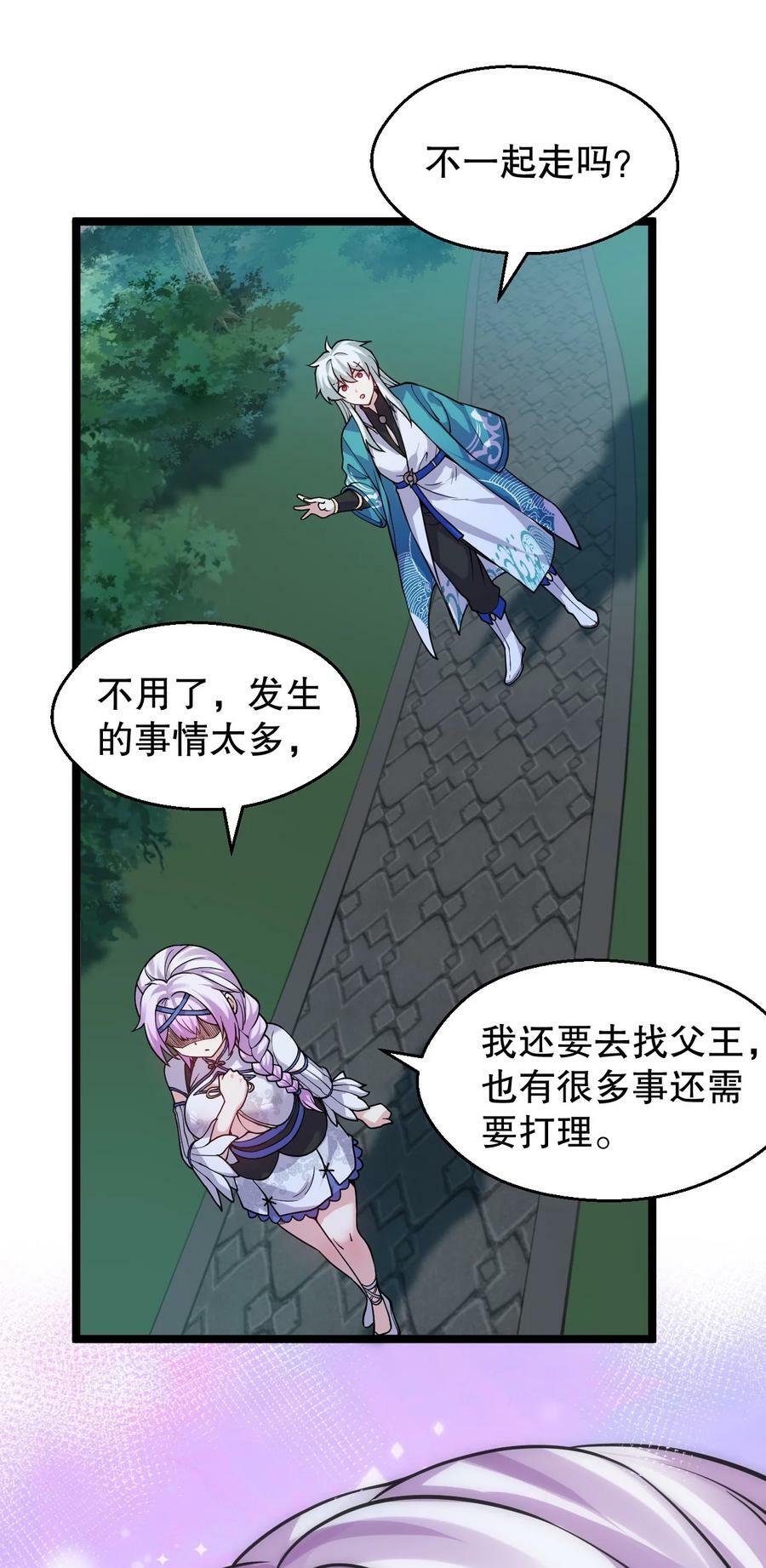 好徒儿你就饶了为师伐漫画免费阅读下拉漫画,162 她…一直都这么主动吗…2图