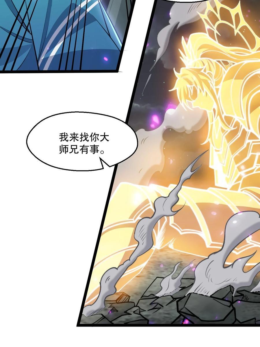 好徒儿你就饶了为师伐漫画免费阅读下拉漫画,187 神兵在你手里，不过是避雷针而已！2图