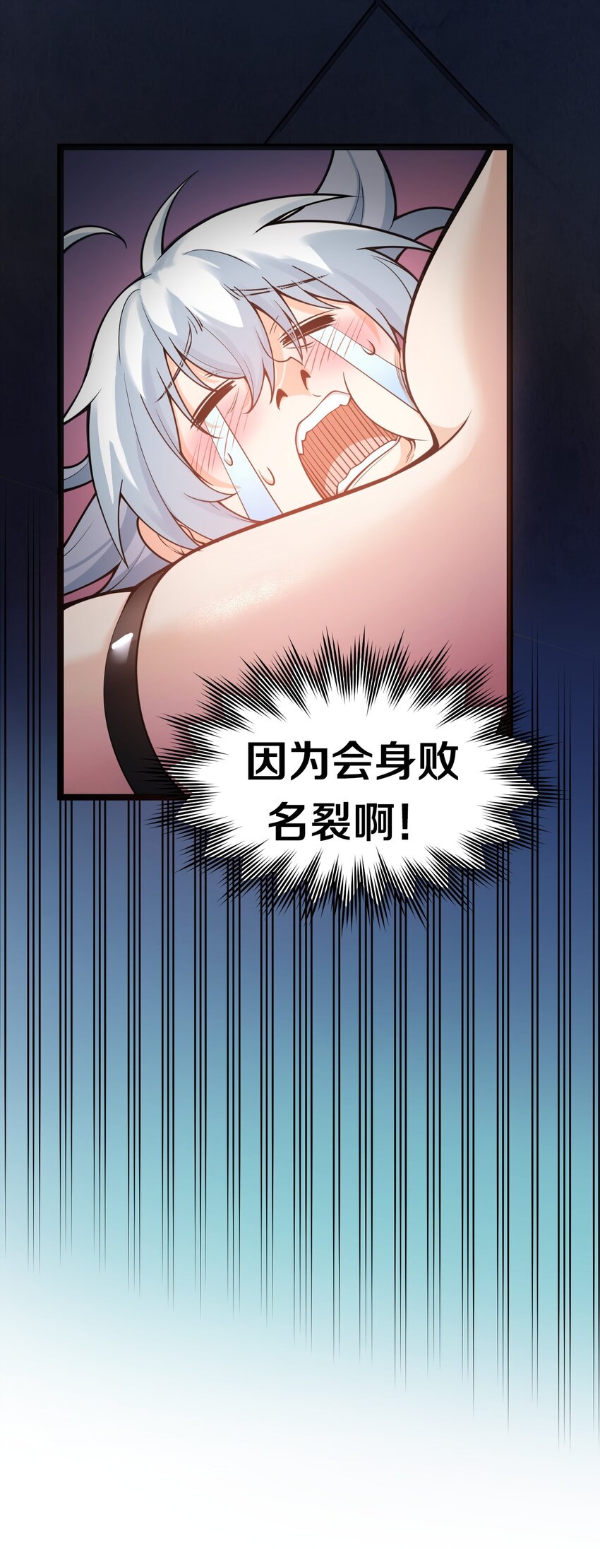 好徒儿你就饶了为师伐漫画免费阅读下拉漫画,94 好胸…的身法！1图