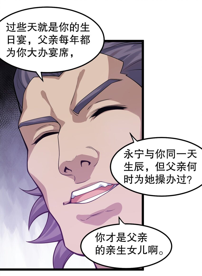 好徒儿你就饶了为师伐漫画免费阅读下拉漫画,124 夫君~我来帮你搓背背1图