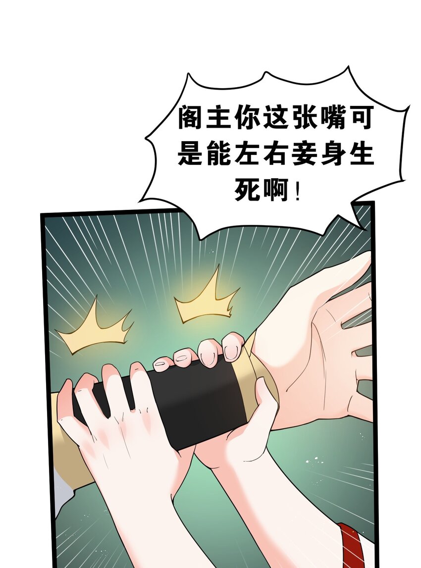 好徒儿你就饶了为师伐漫画免费阅读下拉漫画,47 嫂嫂你这样…不太好吧1图