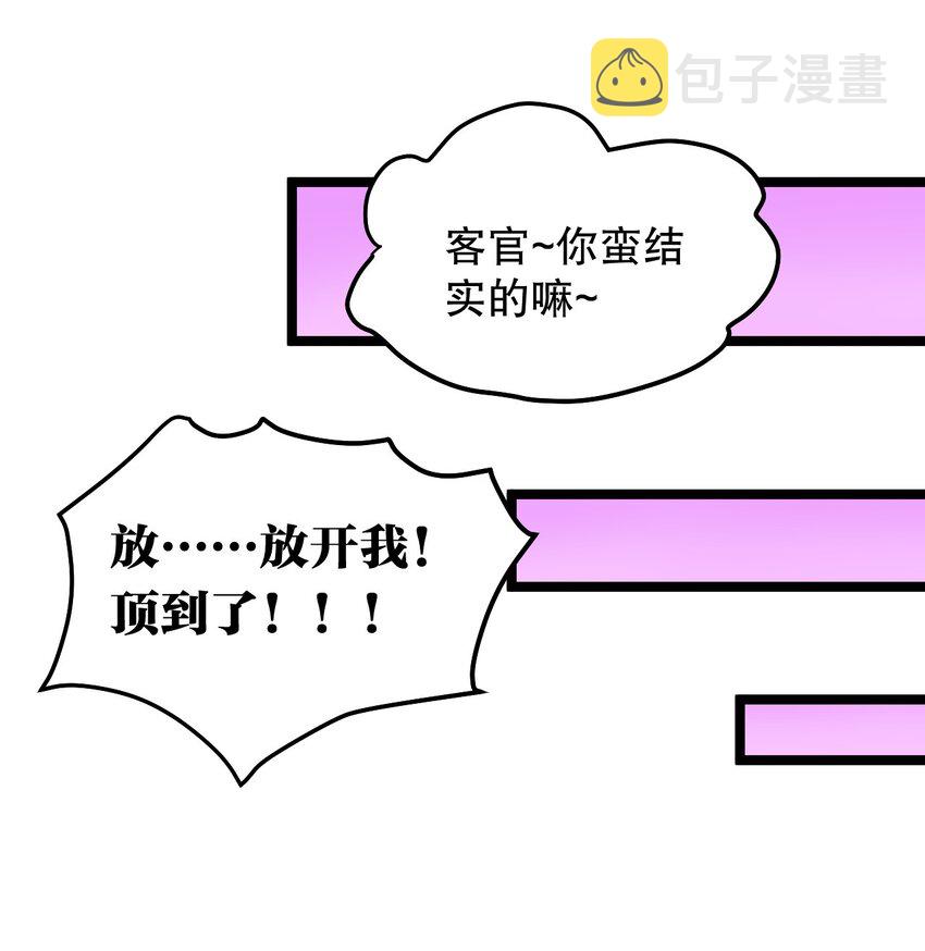 好徒儿你就饶了为师伐漫画免费阅读下拉漫画,番外 虎年小剧场【内含福利】1图