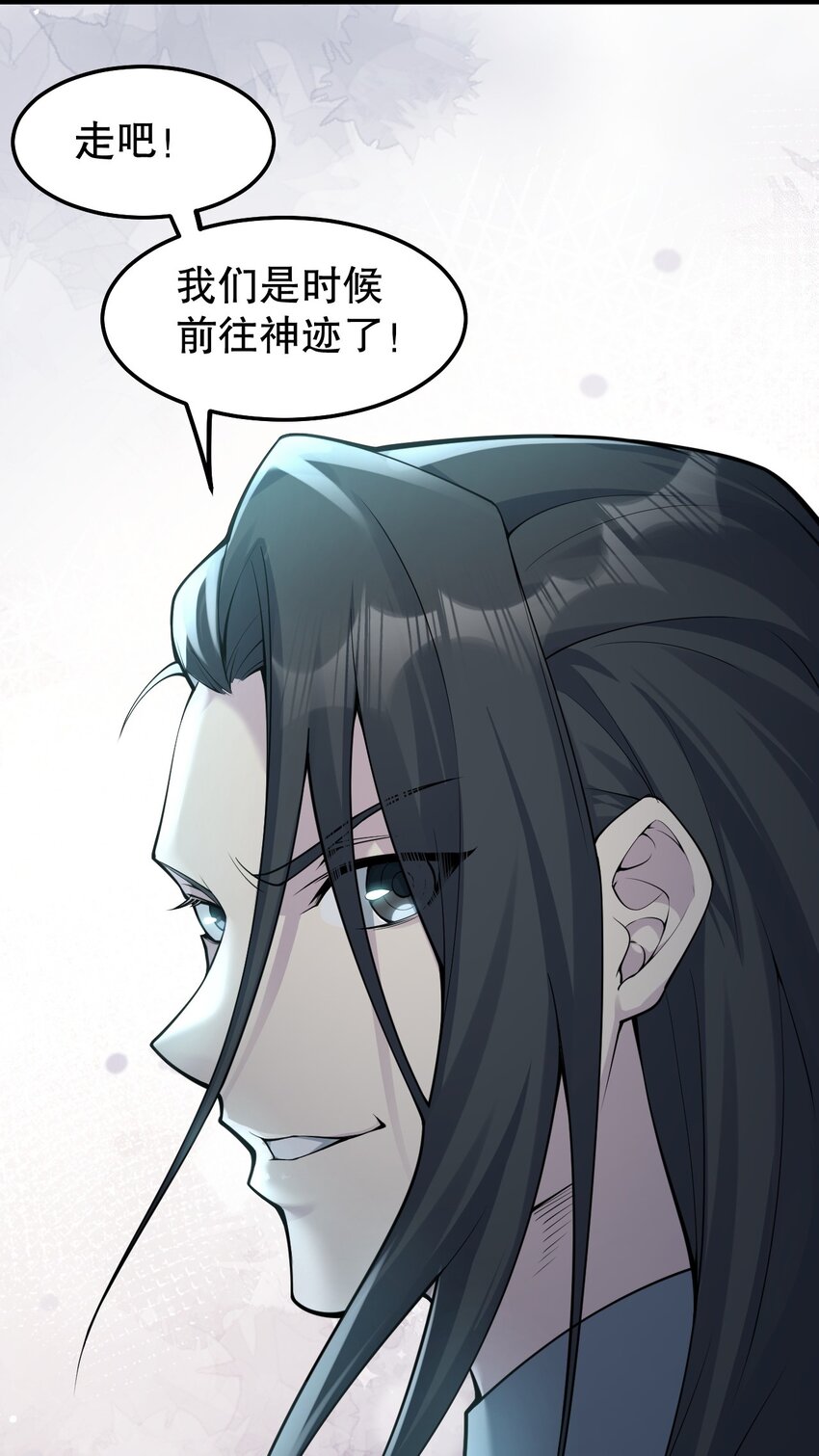 好徒儿你就饶了为师伐漫画免费阅读下拉漫画,75 阿姐，你这也太可怕了！1图