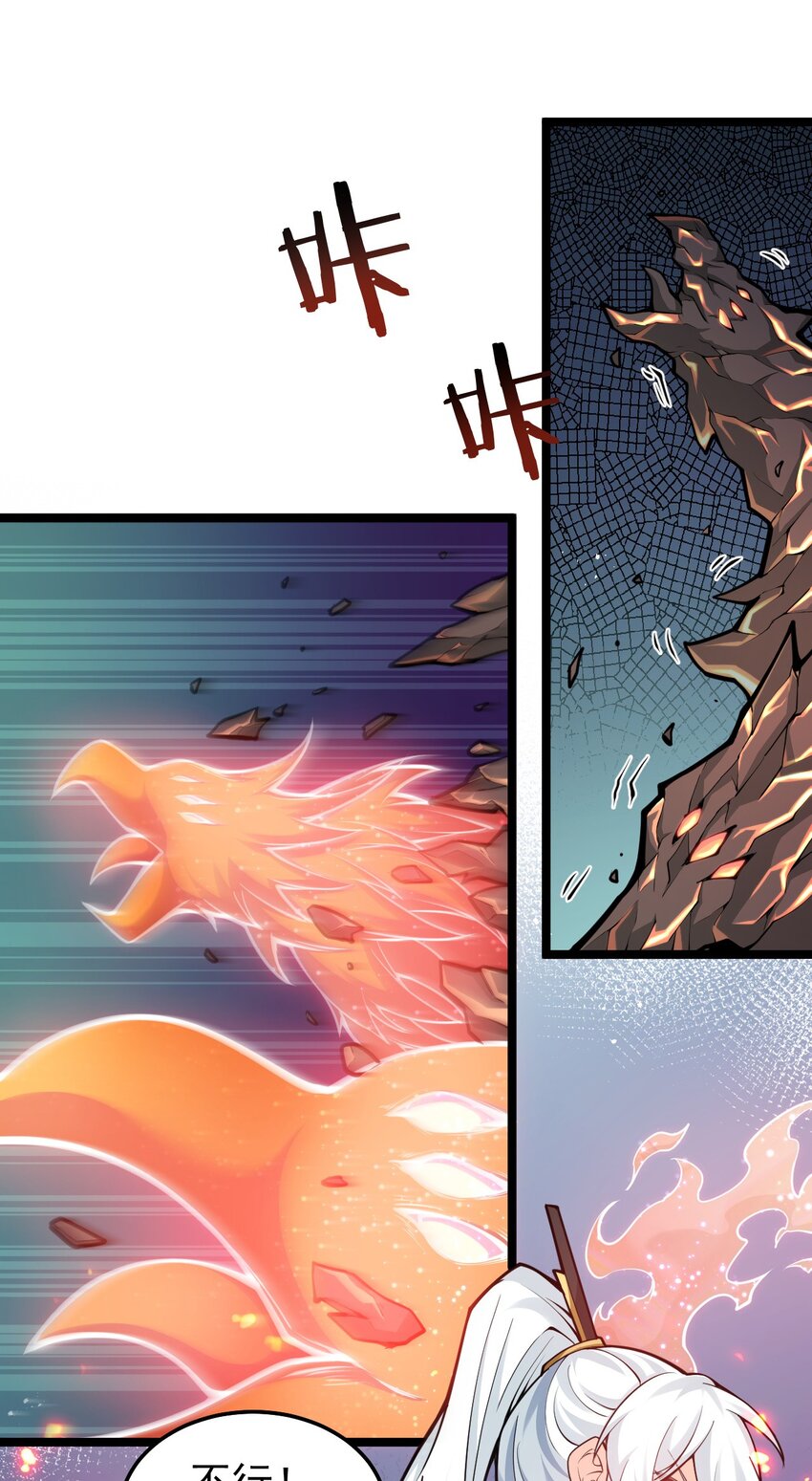 好徒儿你就饶了为师伐漫画免费阅读下拉漫画,79 师父不会有什么怪癖吧…2图