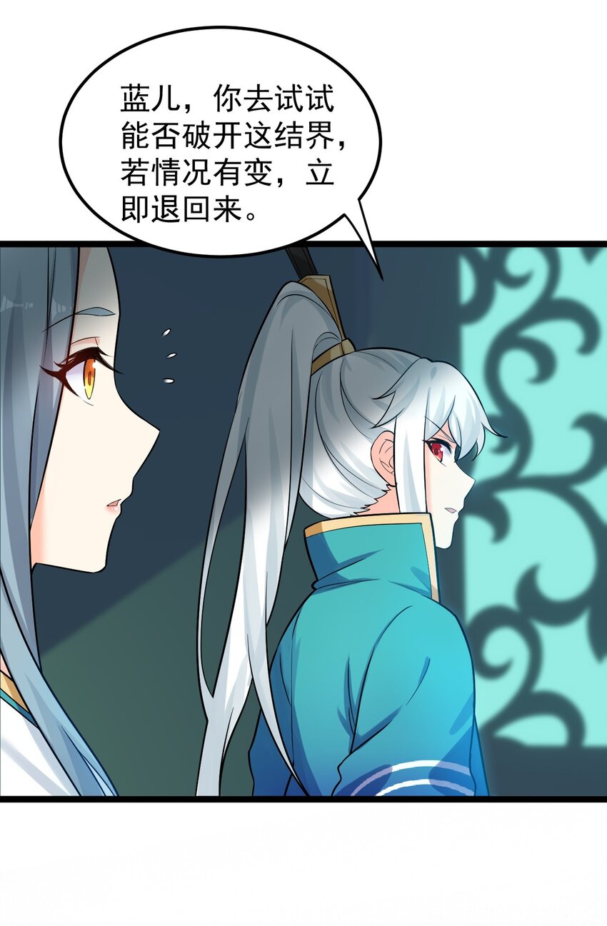 好徒儿你就饶了为师伐漫画免费阅读下拉漫画,14 水宫阙1图