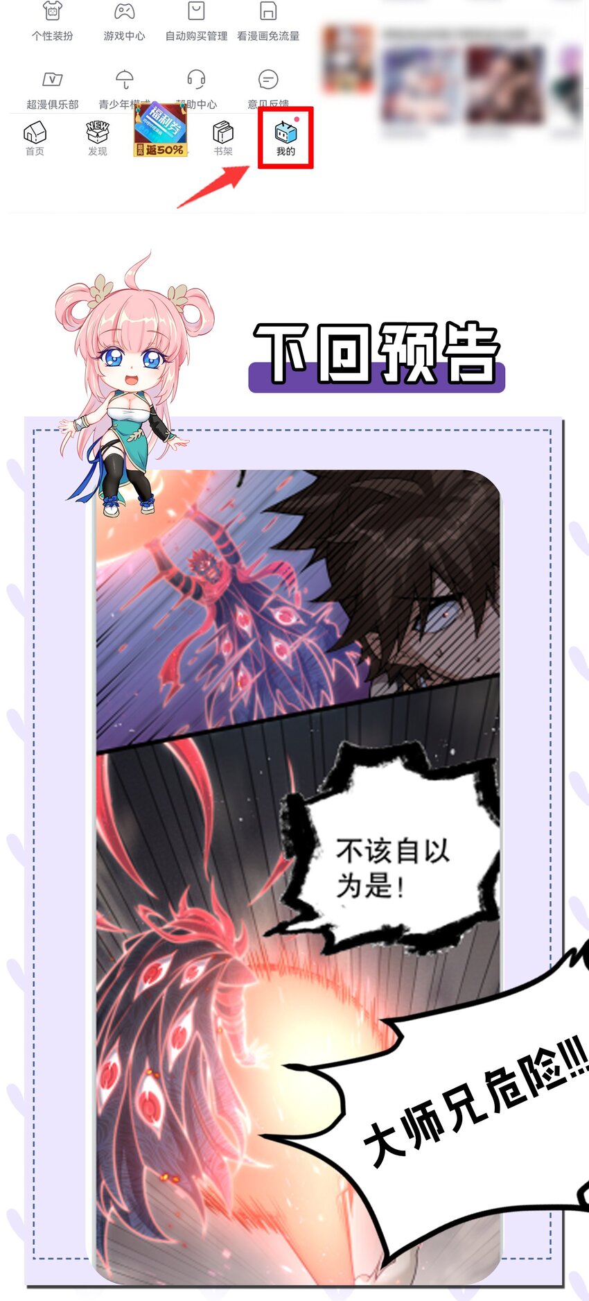 好徒儿你就饶了为师伐漫画免费阅读下拉漫画,87 英雄，总会最后出场！2图