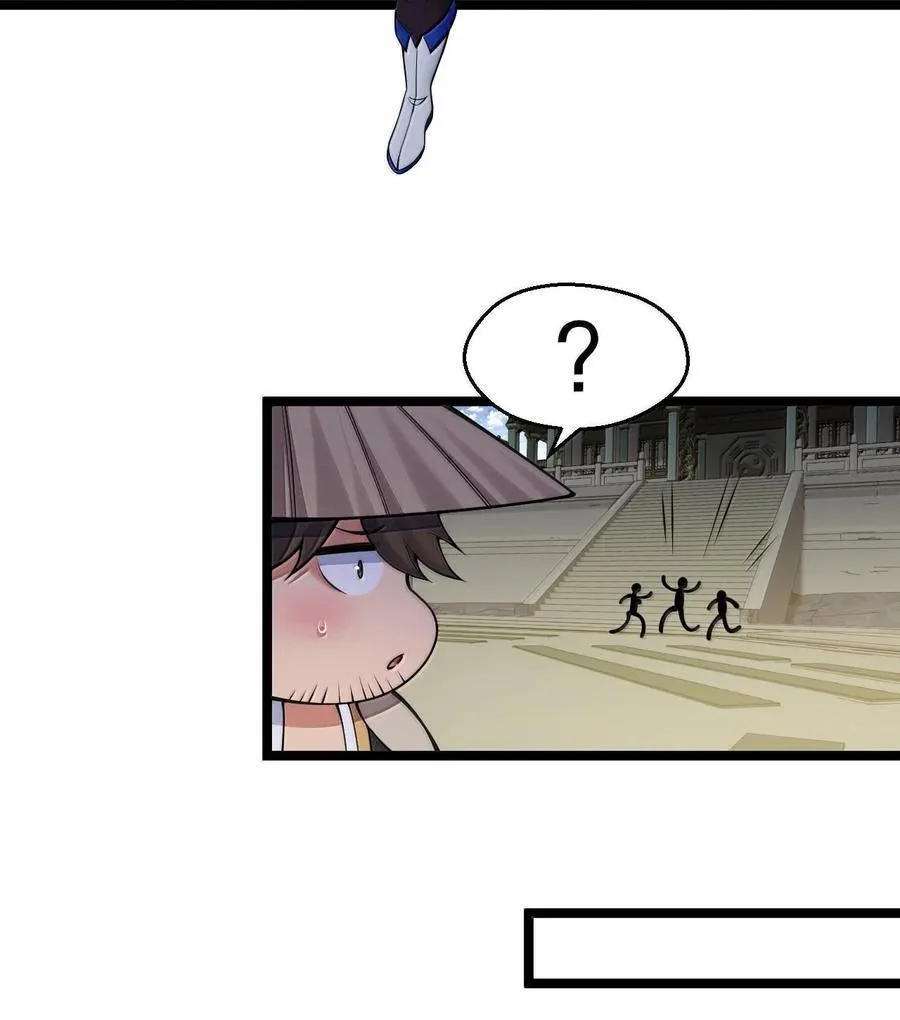 好徒儿你就饶了为师伐漫画免费阅读下拉漫画,253 国主组个后宫，也正常吧~2图