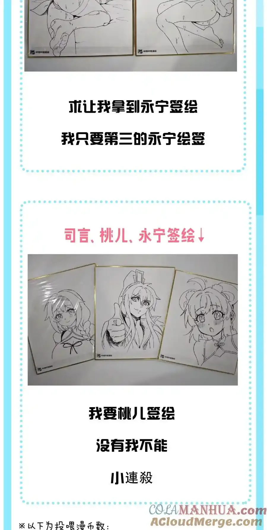好徒儿你就饶了为师伐漫画免费阅读下拉漫画,225 宫殿…裂开啦！1图
