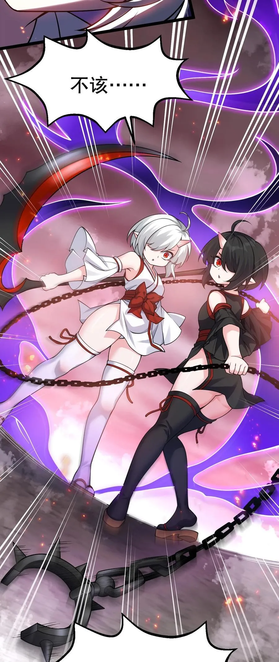 好徒儿你就饶了为师伐漫画免费阅读下拉漫画,226 闯入九狱2图
