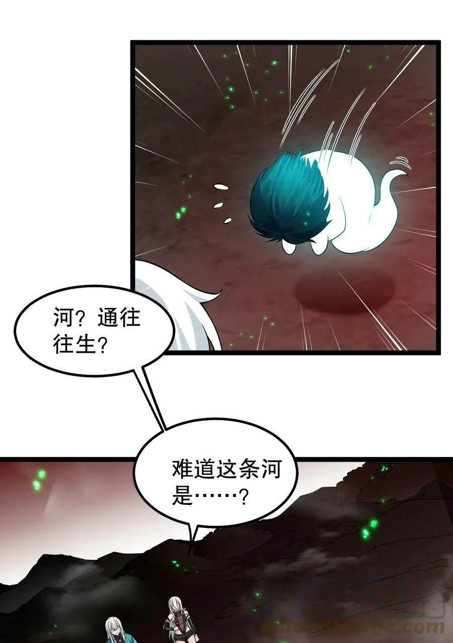 好徒儿你就饶了为师伐漫画免费阅读下拉漫画,138 你要在上面,还是下面呢_1图