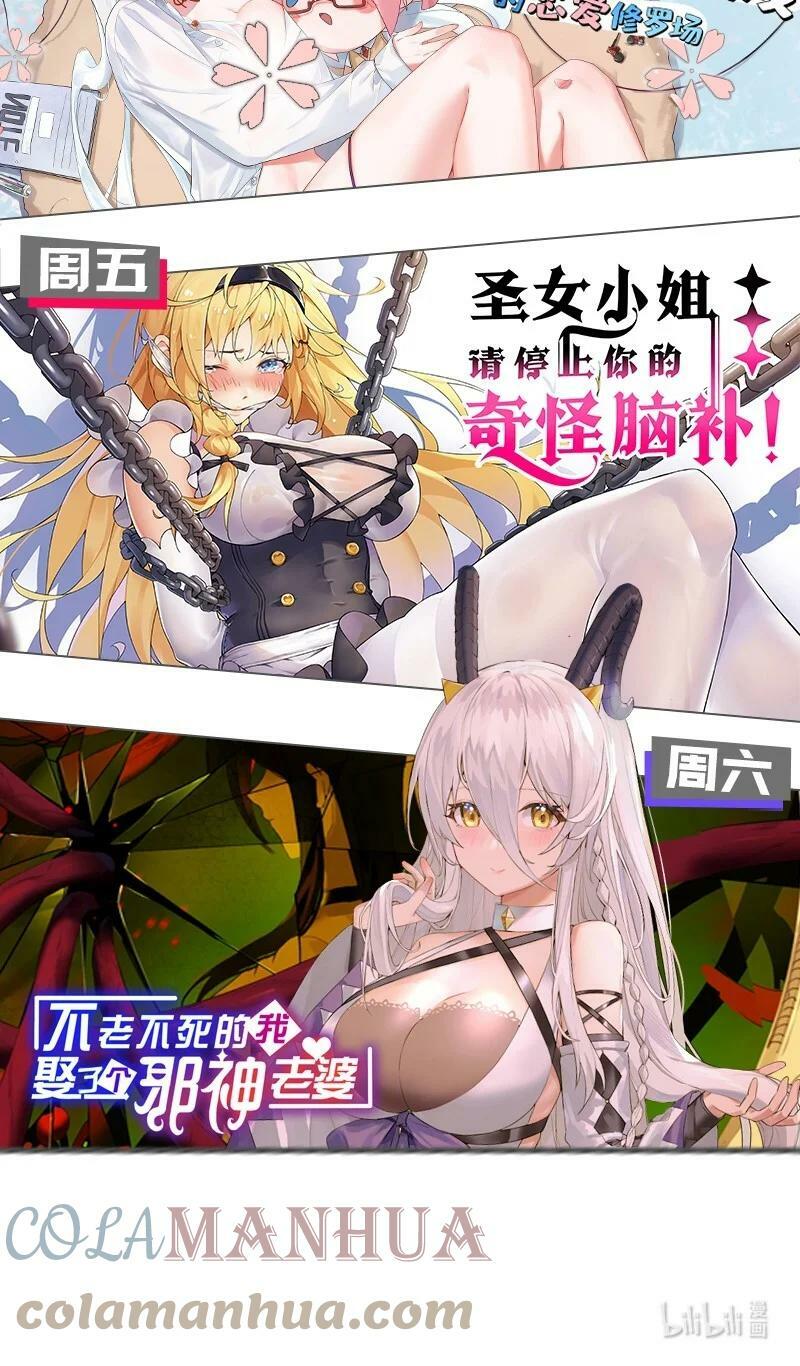 好徒儿你就饶了为师伐漫画免费阅读下拉漫画,番外 司言性转了？！1图