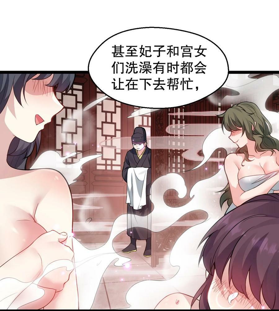 好徒儿你就饶了为师伐漫画免费阅读下拉漫画,167 难道她…是紫吟卿的女儿？！2图