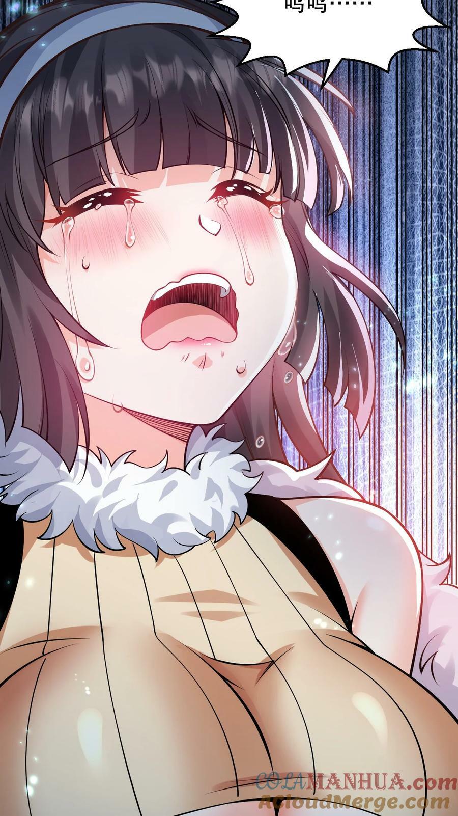 好徒儿你就饶了为师伐漫画免费阅读下拉漫画,159 你这疯婆子哭什么啊？1图