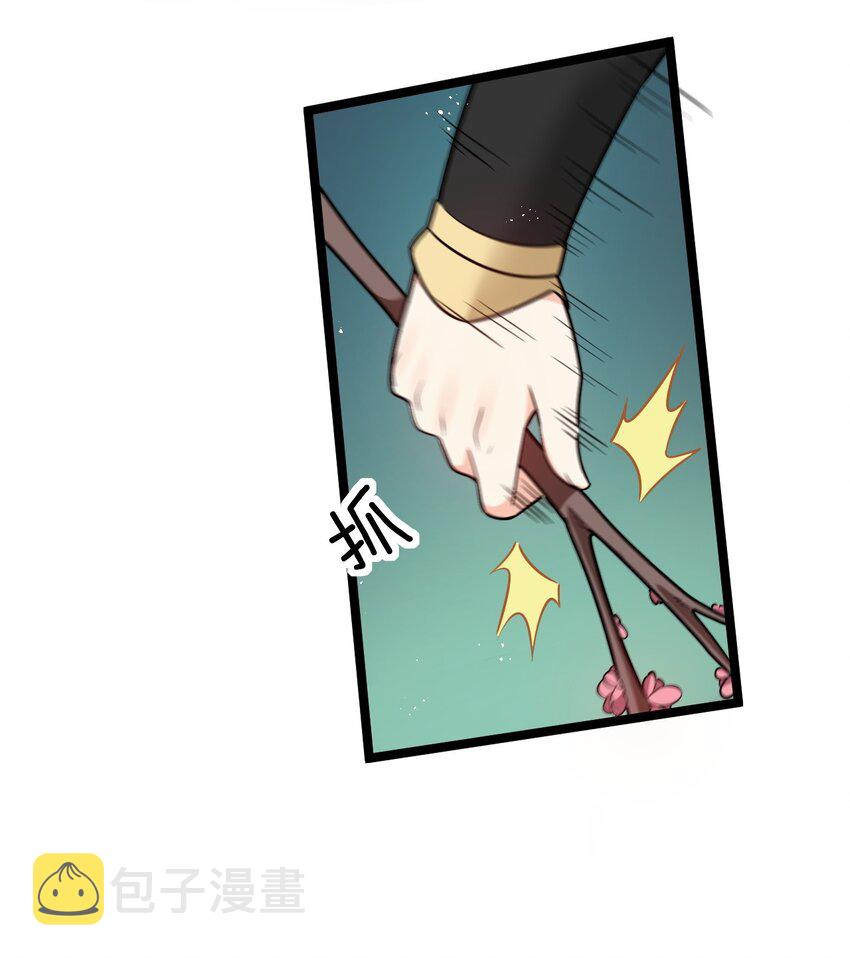 好徒儿你就饶了为师伐漫画免费阅读下拉漫画,35 樱花飘飘1图