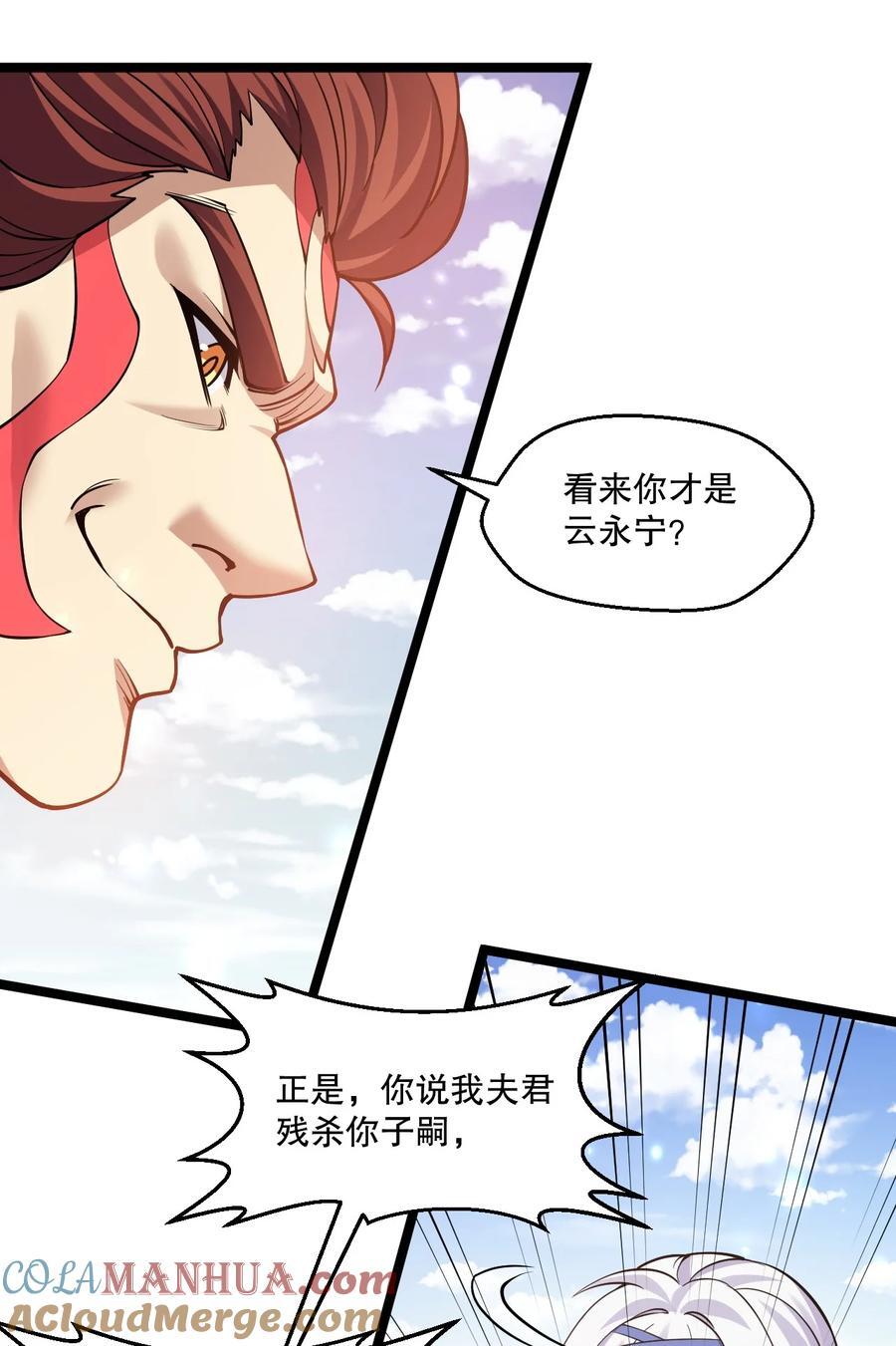 好徒儿你就饶了为师伐漫画免费阅读下拉漫画,195 这次，是桃儿赢了哦2图