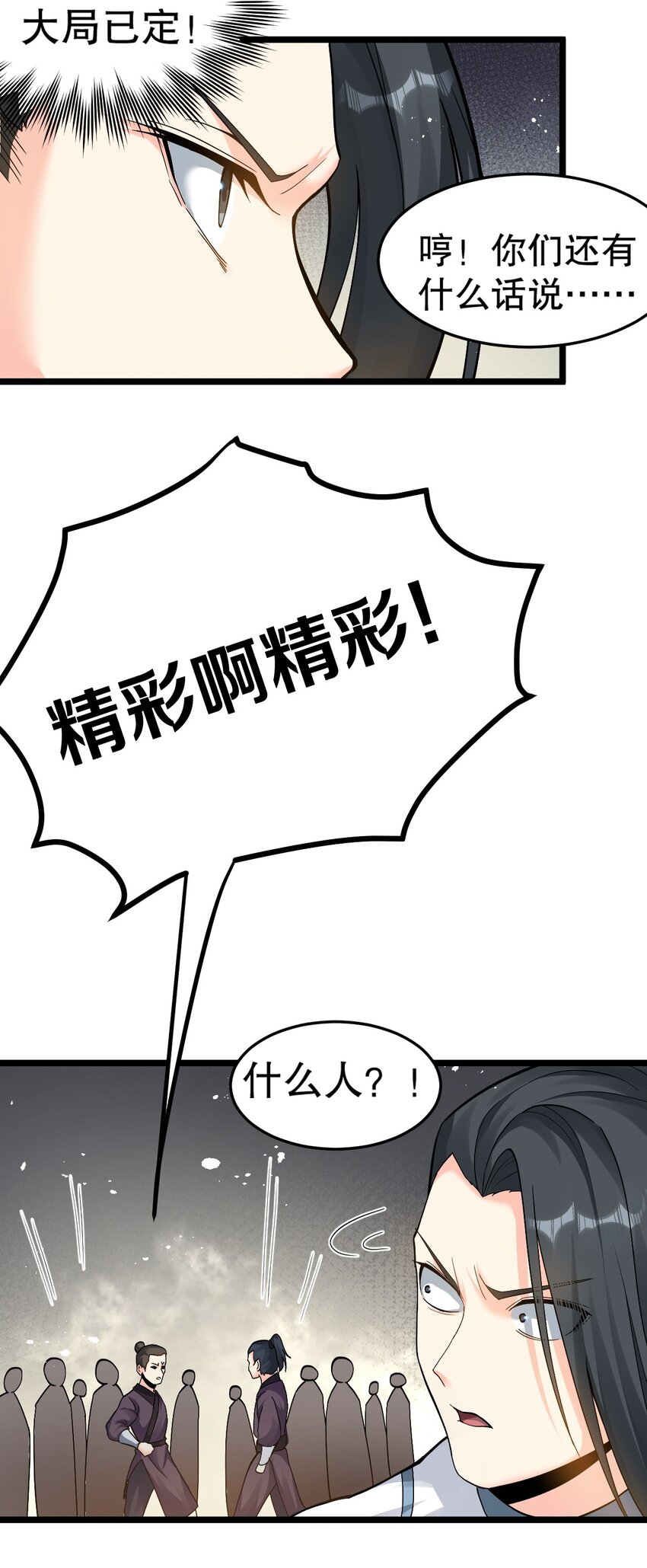 好徒儿你就饶了为师伐漫画免费阅读下拉漫画,86 这不是狗链! 是爱的证明呀！1图
