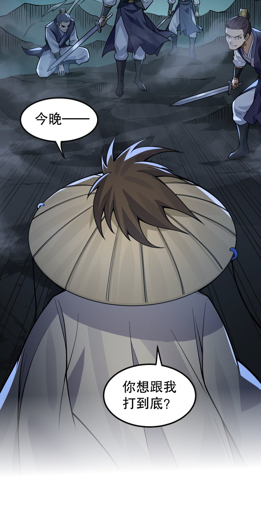 好徒儿你就饶了为师伐漫画免费阅读下拉漫画,112 都陪你睡了，还盯着看什么！2图