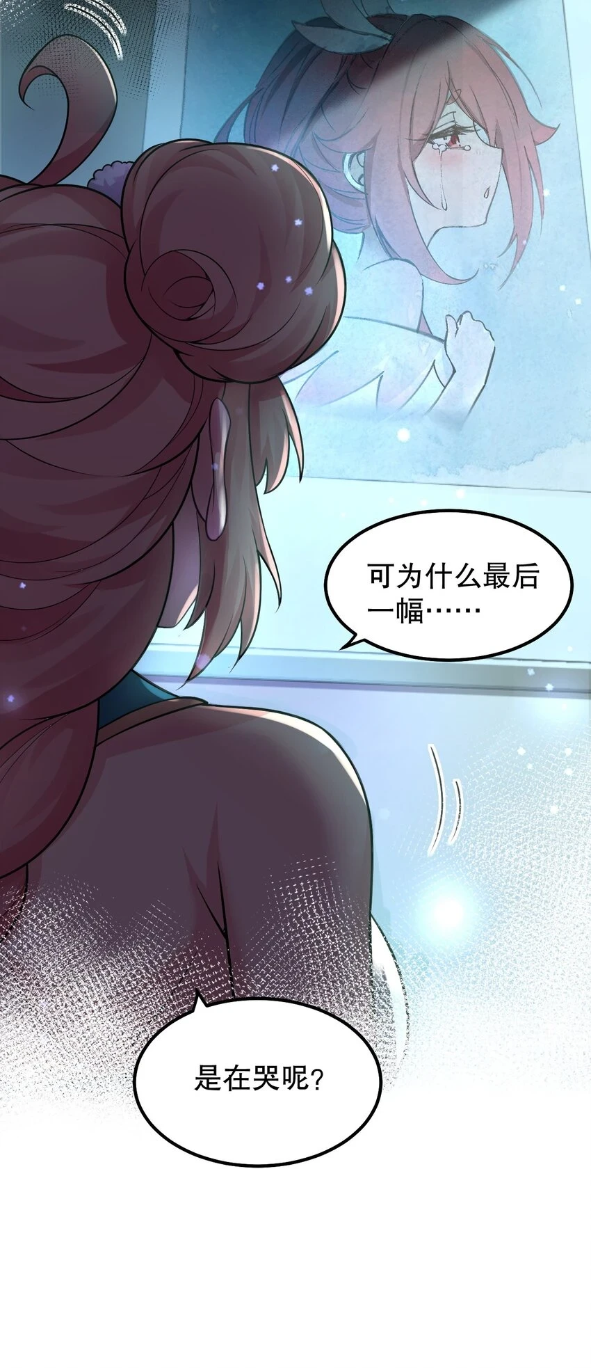 好徒儿你就饶了为师伐漫画免费阅读下拉漫画,139 当成宝宝在怀里宠吗？2图