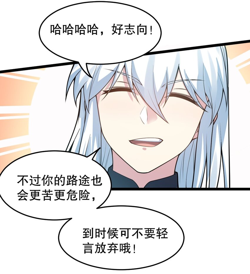 好徒儿你就饶了我吧漫画,92 好徒儿，快给为师奶一口~1图