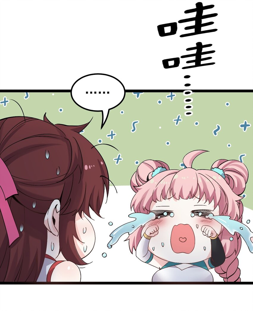 好徒儿你就饶了为师伐漫画免费阅读下拉漫画,50 怎么能抢桃儿的师父呢！1图