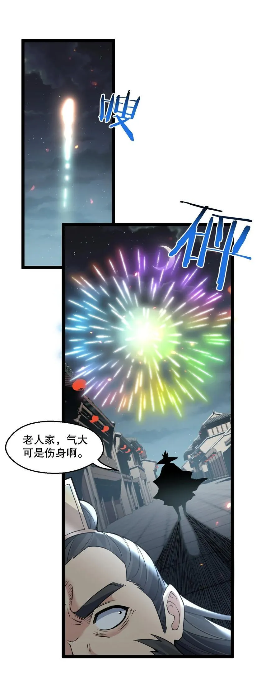 好徒儿你就饶了为师伐漫画免费阅读下拉漫画,239 你人还怪好的嘞~2图